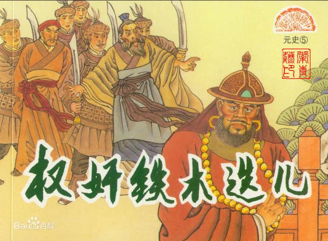 关于元朝的历史讲解，一分钟了解元朝那些事儿