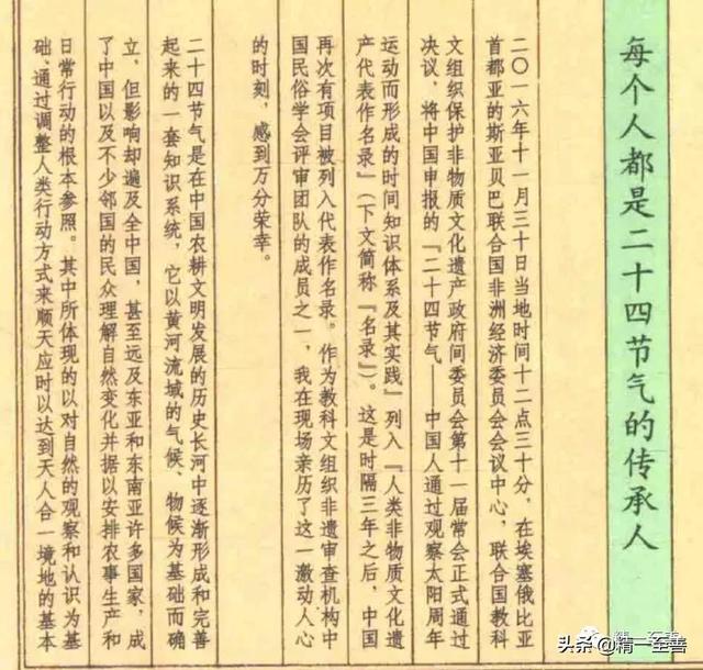 2022年有多少个星期零几天，2022年有几个星期零几天（公历2022年1月17日[礼拜一]=4719年01月28日[四九第01天]冬至28日）