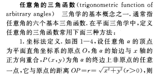 sin180°等于多少，sin180°是多少（从少年圆鱼洲到追光课堂）