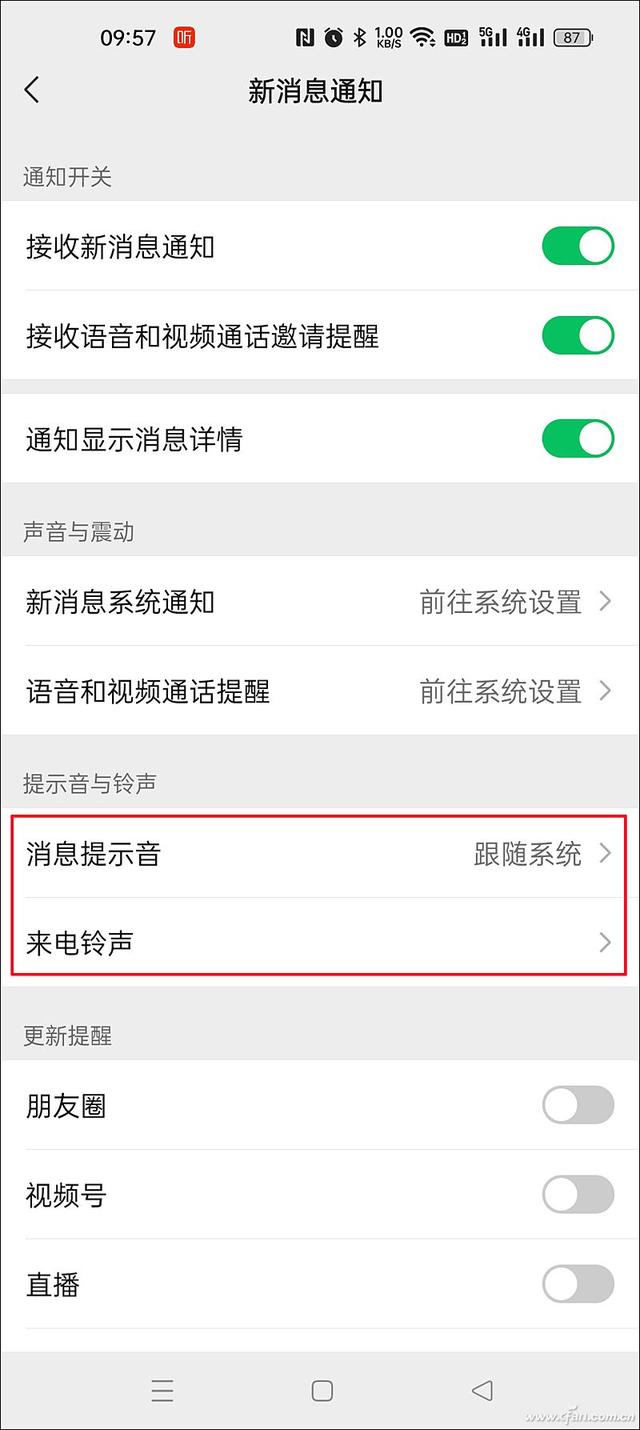 如何设置微信视频来电铃声，微信视频铃声怎么设置（如何为微信和QQ好友设定个性消息提示音）