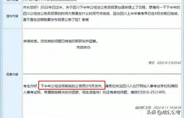 省考公务员2022年报名时间，省考2022年报名时间是何时（2022下半年公务员考试）