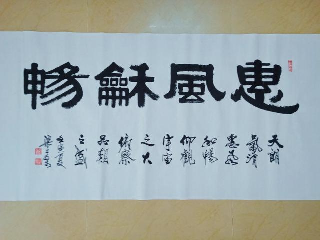 惠风和畅什么意思，惠风和畅什么人挂最合适（梁土荣伊隶书法作品《惠风和畅》欣赏）