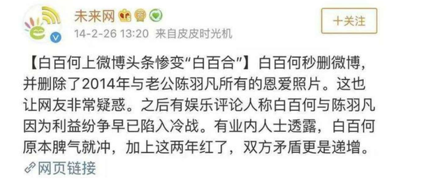 白百何出轨事件，白百何被曝出轨原因（被爆泰国当街揉臀）