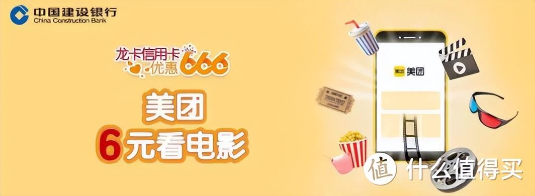 优惠电影票(低价电影票)
