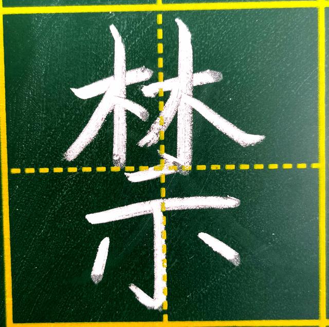 当的古代意思，当在古代的意思（汉字九十二法之<四十一>）