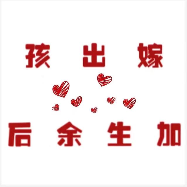 姐姐结婚发朋友圈文案，姐姐结婚妹妹发朋友圈文案（️图片自取）