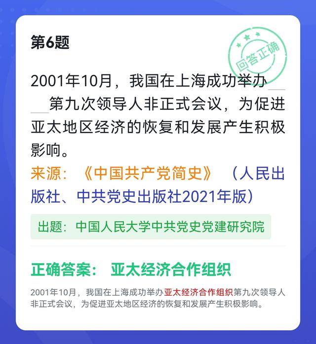 悟空号有什么用，悟空号为什么叫悟空号（学习强国四人赛近似题易混题61题）