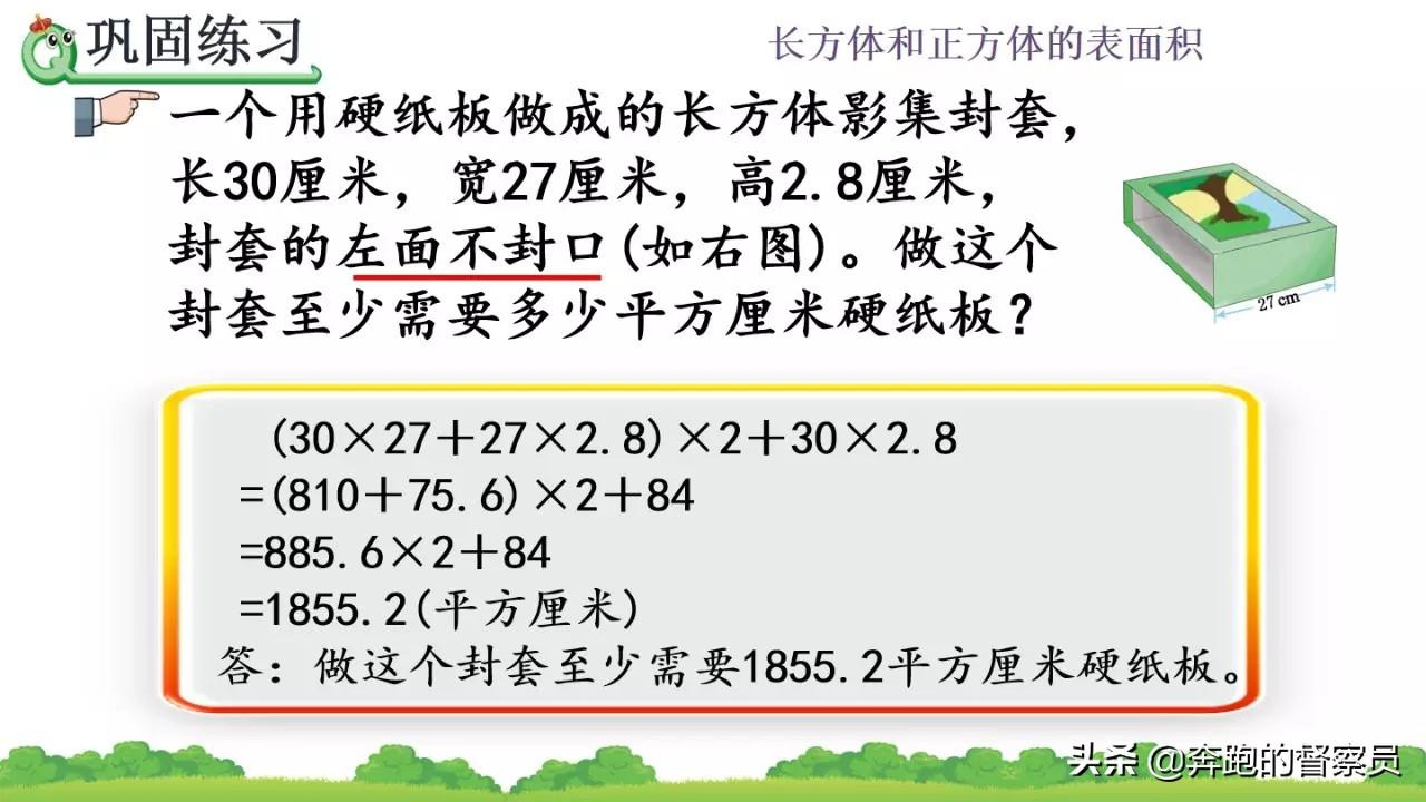 正方体的表面积怎么算公式，长方体和正方体蜜饯怎么求