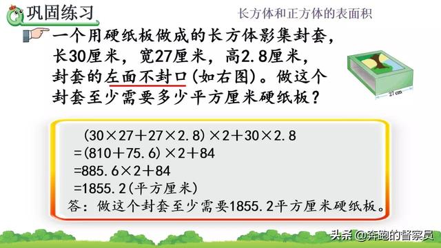正方形的表面积怎么求啊，正方体的表面积怎么求!（长方体、正方体表面积的计算专题讲解+常考题型解析）