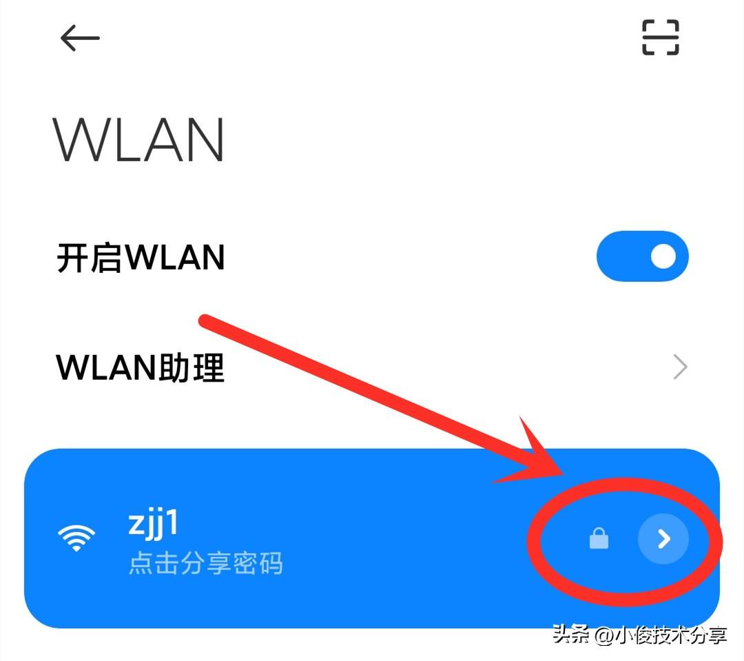 手机wifi已连接不可上网怎么办（教你设置路由器密码和wifi密码）