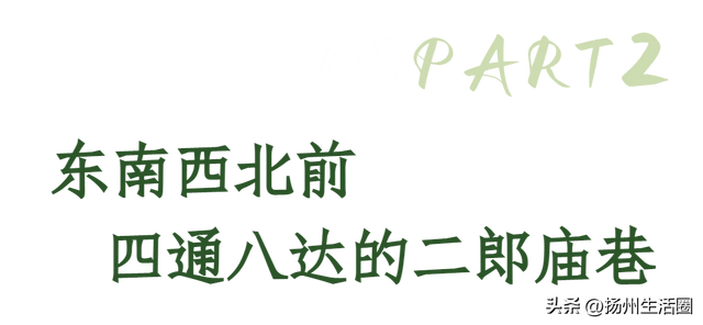 扬州老街古巷在哪里，扬州老街叫什么名字（居民等改造、盼拆迁…）