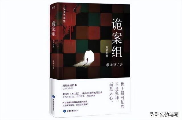 侦探小说排行榜，十大顶级破案小说（中国侦探类小说排行榜）