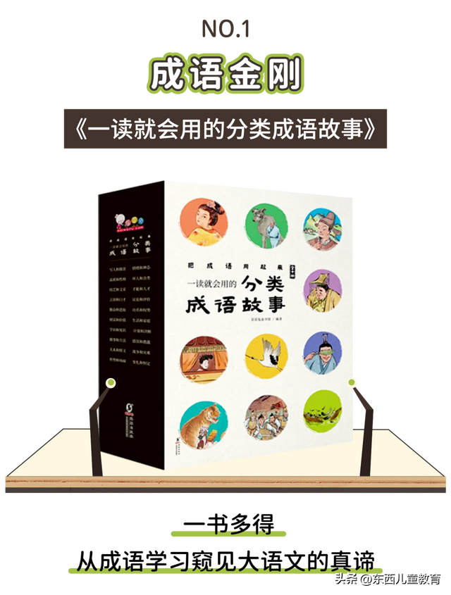 三年级好书推荐，三年级好书推荐卡（这5个小学语文的绝佳学习资源）