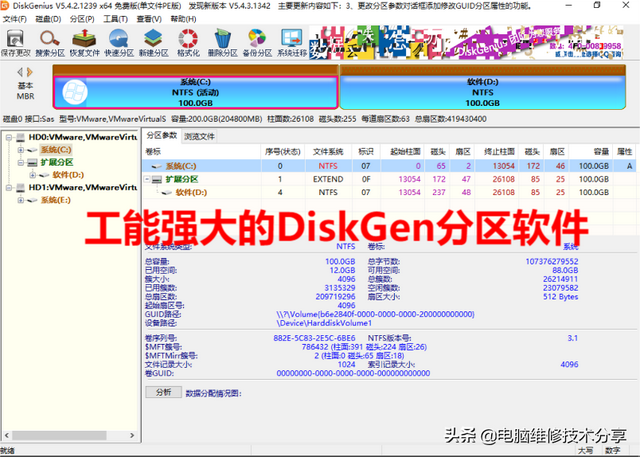 电脑硬盘克隆介绍与克隆软件GHOST和分区软件DISKGEN实操图文分享