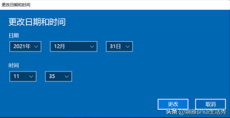 电脑如何设置锁屏时间，windows锁屏时间如何设置（电脑 - 设置时间和日期）