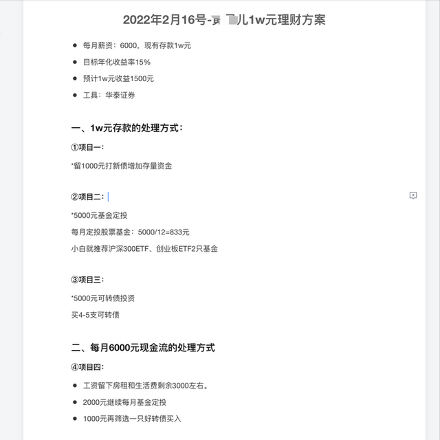 基金理財怎么分配，基金理財怎么分配收益？