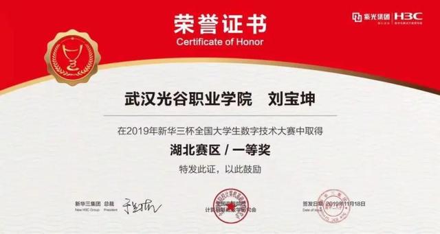 武汉光谷职业技术学院，武汉高职专科学校一览表（武汉光谷职业学院互联网+学院）