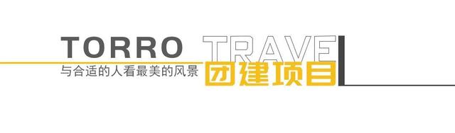 适合40人左右的团建活动，团建小游戏室内简单40人（与刮风下雨降温say）