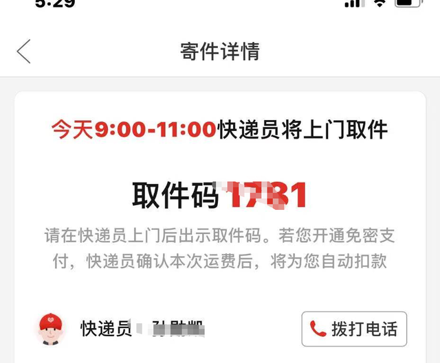 拼多多怎么退货，拼多多怎样退货（拼多多提供上门取件的退货退款功能）