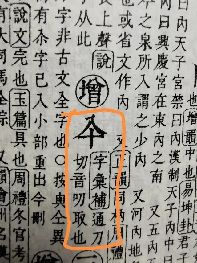 矜持怎么读，矜持怎么读啥意思（你知道鲁西南方言这些生僻字吗）