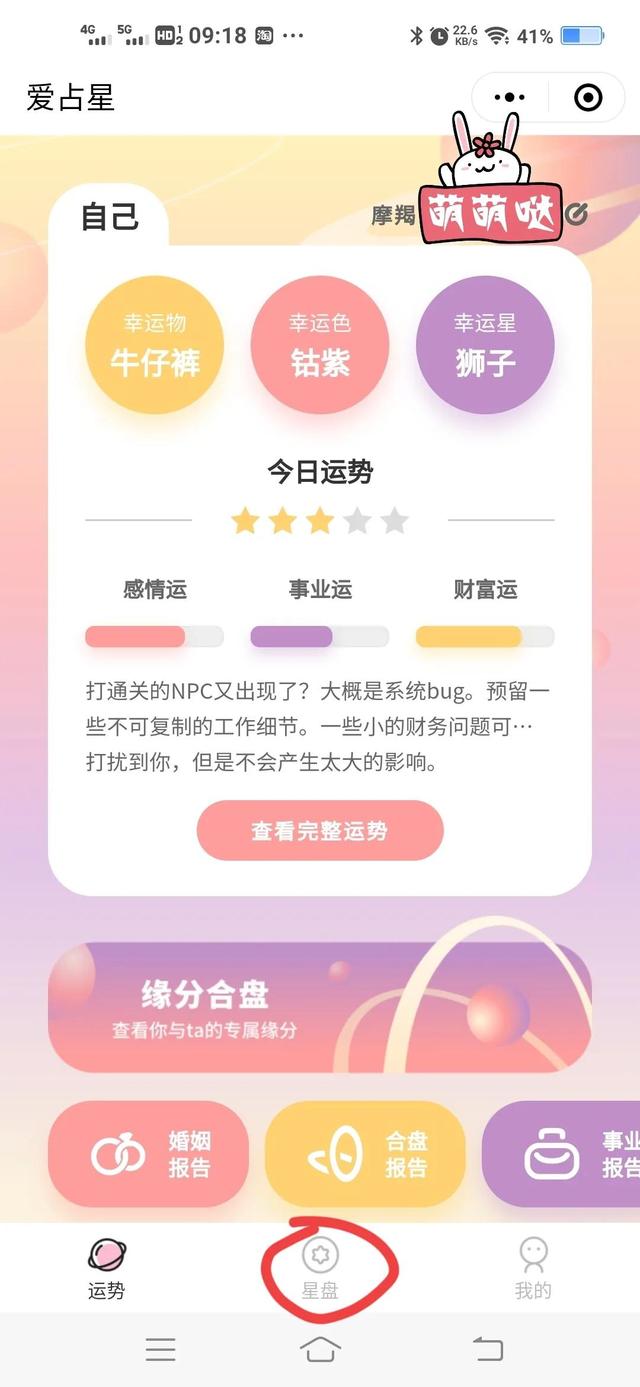 如何查自己的上升星座，怎样查询上升星座（一键查询自己的月亮星座和上升星座）