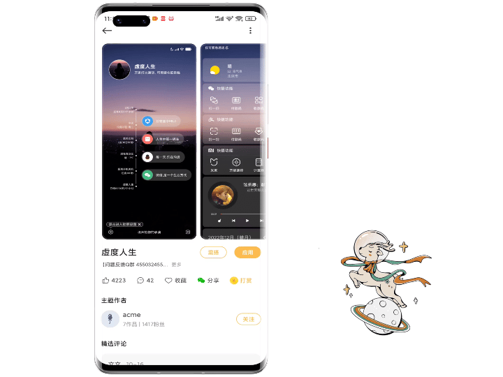 小米最原生的主题，分享几个好看的小米主题