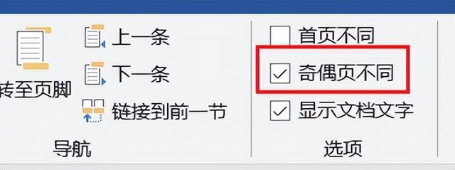 word如何插入分节符，word怎样插入分节符怎样制作不同的页眉页脚（分节符和页眉页脚）