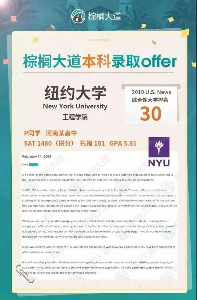 哈佛大学录取分数线，哈佛大学需要多少分（原来100分就能进藤校）