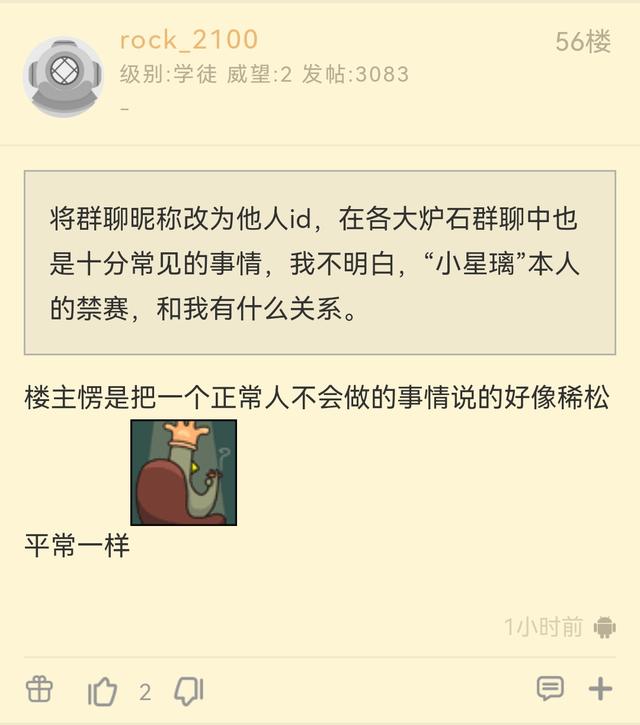 对线是什么意思，网络上对线是什么意思（黄金赛狂野组冠军顺延）