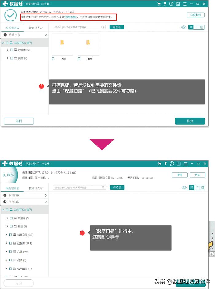 移动硬盘格式化了怎么恢复数据（不小心格式化了硬盘恢复教程）