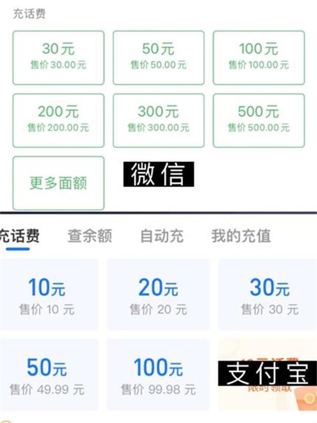 网上充话费有优惠吗，网上充话费哪里最便宜（为什么现在手机话费充值优惠力度越来越小了）