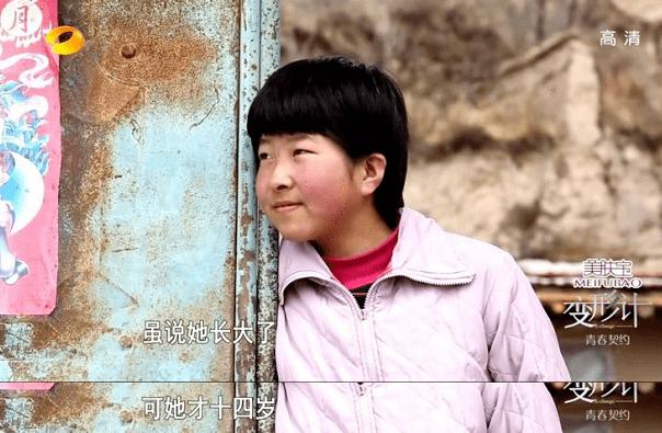 《变形计》最苦丫头:拒绝城市爸爸领养,19岁生完孩子死于肺癌