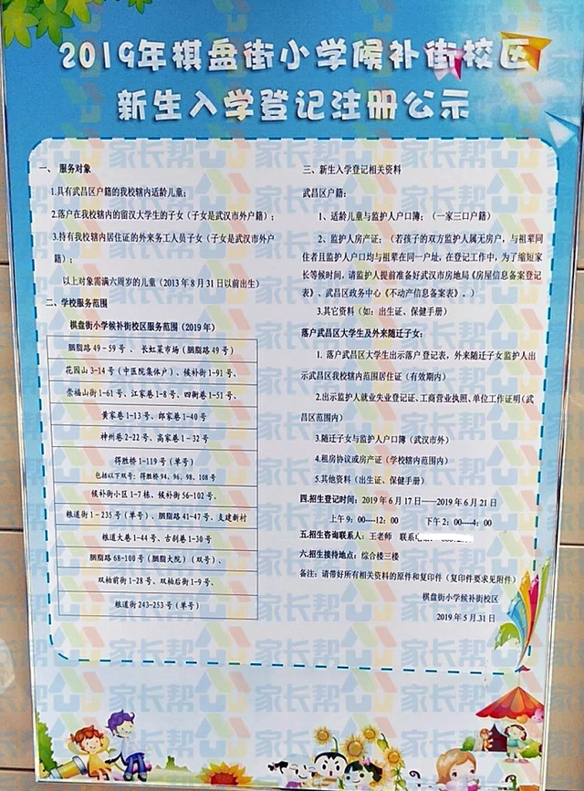 武汉市中华路小学，武汉市中华路小学招生简章2021（中华路昙华林棋盘街三道街小学及对口小区概况）