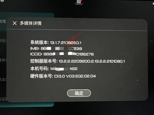 比亚迪自带的高德地图怎么更新，DM-i刷机升级Dlink