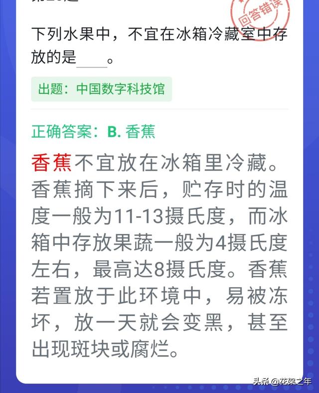 水果知识题目，关于水果的问题有问有答案（学习强国里的水果题如何盲选）