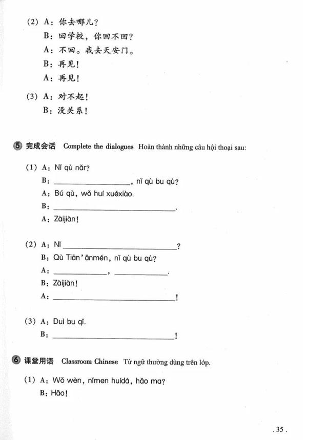 mua发音教学，mua怎么读（越南语口语<6>）