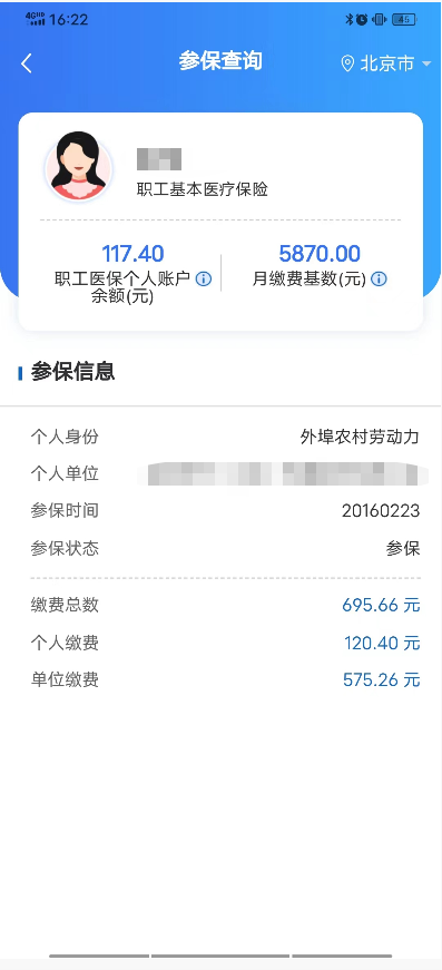 医保怎么查询个人账户，如何查询医保个人账户余额（医保个人账户资金余额如何查询）