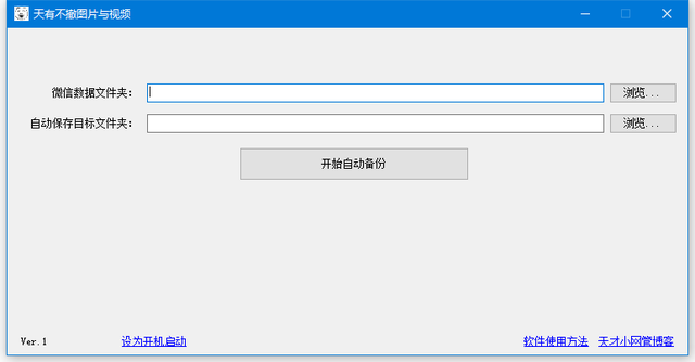 微信撤回的图片怎么恢复，微信别人撤回的图片怎么才能看到（自动保存微信的聊天图片和视频）
