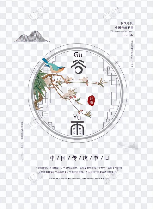 谷雨手抄报2022年简单又漂亮分享，谷雨时节的手抄报图片（谷雨免抠元素分享）