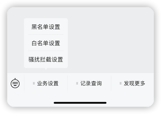 骚扰电话怎么拦截，手机怎么拦截骚扰电话（频繁接到骚扰电话）