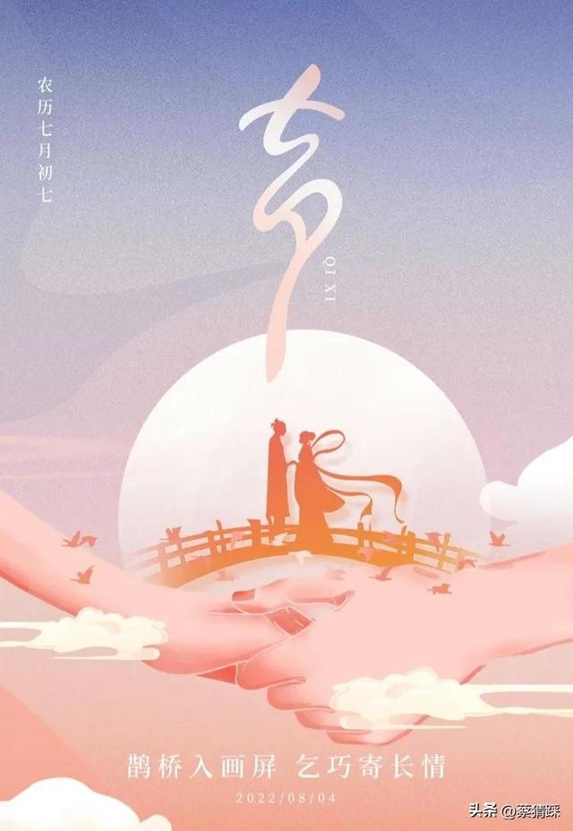 七夕祝贺语，七夕祝贺语言（七夕节快乐祝语）