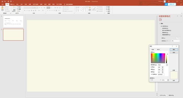 如何在PPT中插入图表，单元格怎么嵌入图片（ppt制作分享-小清新商务数据图表）