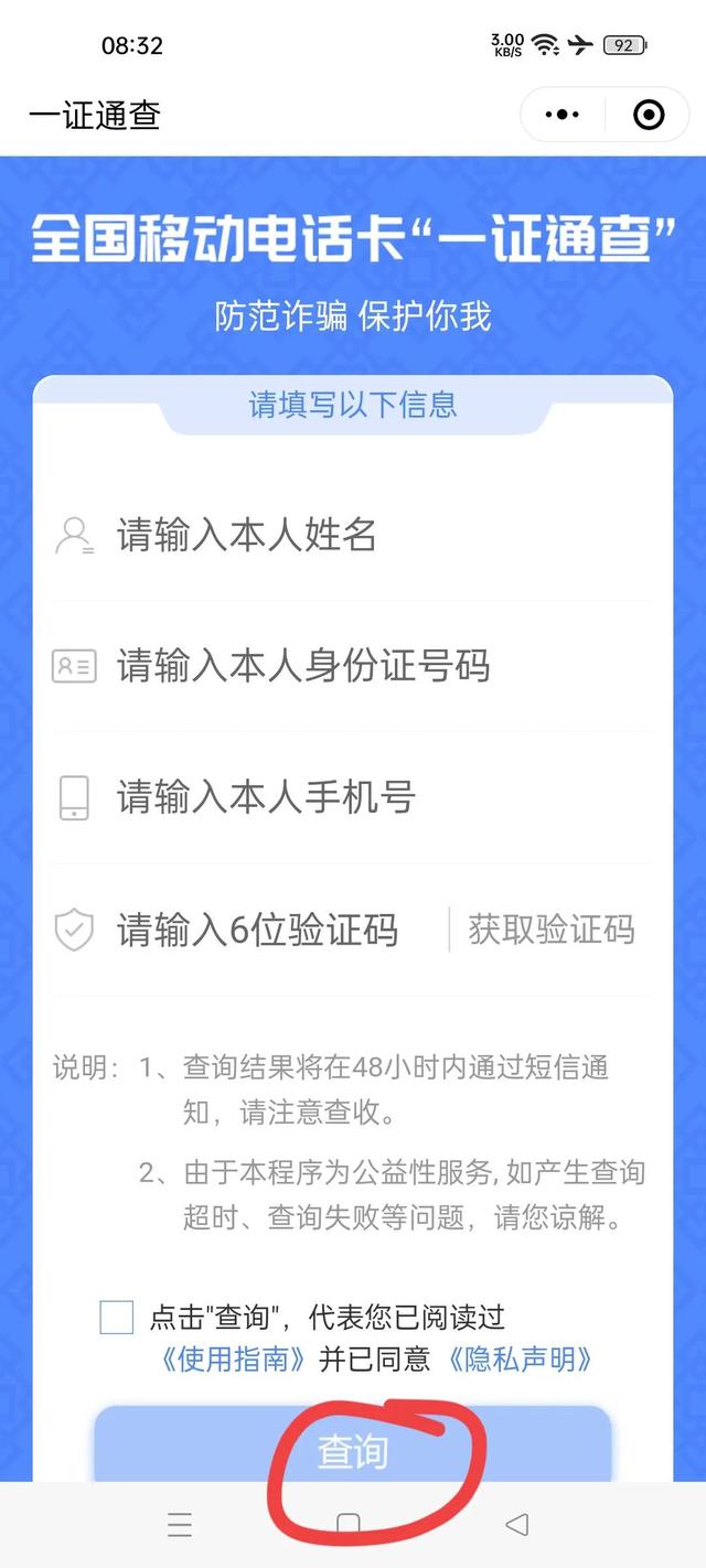 一个身份证可以办几张手机卡，一张身份证能办几张手机卡（不是自己办的赶快注销）