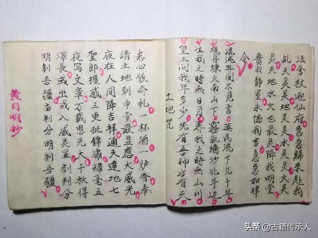 道家符咒法术大全，入门符咒（道之符咒（茅山咒语道教符书）