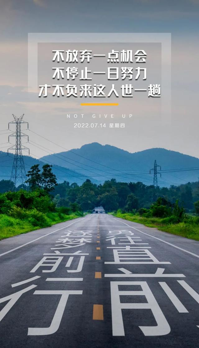 每日正能量句子，每日一句正能量励志句子（早安心语，正能量说说经典句子）