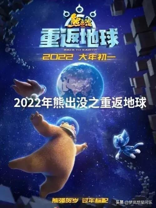 终会与你同行歌词，熊出没之过年插曲的歌词（带你们回忆熊出没的十年）