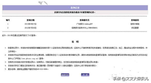 怎么看自己的征信有没有问题，如何看个人征信有没有问题（个人用户如何查询自己的个人征信记录）