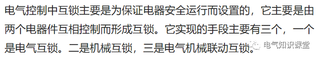 自锁指的是什么呢，什么叫自锁?有什么作用（什么是电气互锁、自锁）