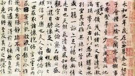 四大书法字体是哪四个，四大书法字体是哪四个字母（中国书法的十大字体）