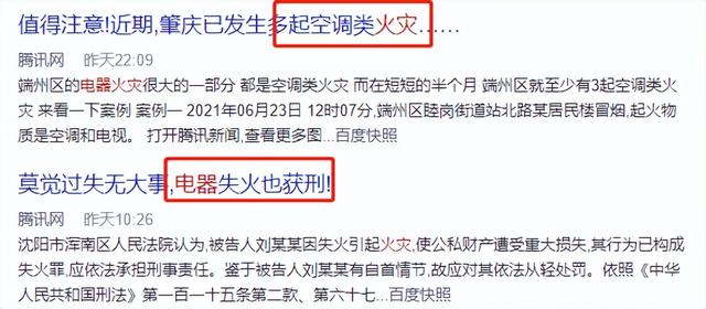如何预防家用电器着火，怎样防止家用电起火（你家的这个电器可能会“火”）